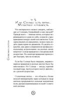 Астрономия без преград — фото, картинка — 16