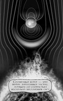 Астрономия без преград — фото, картинка — 17