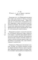 Астрономия без преград — фото, картинка — 18