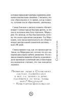 Астрономия без преград — фото, картинка — 19