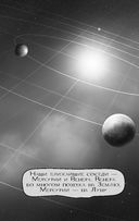 Астрономия без преград — фото, картинка — 22