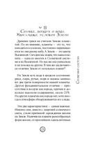 Астрономия без преград — фото, картинка — 23