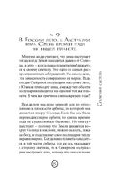 Астрономия без преград — фото, картинка — 25