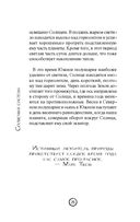 Астрономия без преград — фото, картинка — 26