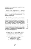 Астрономия без преград — фото, картинка — 29