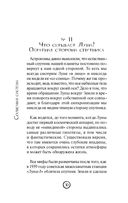 Астрономия без преград — фото, картинка — 30