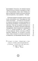 Астрономия без преград — фото, картинка — 31