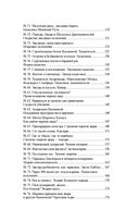 Астрономия без преград — фото, картинка — 5