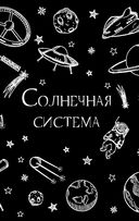 Астрономия без преград — фото, картинка — 7