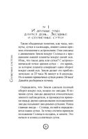 Астрономия без преград — фото, картинка — 8