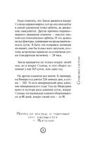 Астрономия без преград — фото, картинка — 9