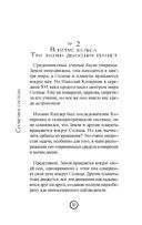 Астрономия без преград — фото, картинка — 10