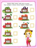 Математика для девочек — фото, картинка — 3