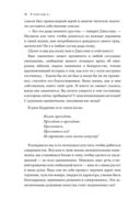 В этом году я… Как изменить привычки, сдержать обещания или сделать то, о чем вы давно мечтали — фото, картинка — 18