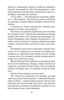 Чучело — фото, картинка — 17