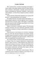 Чучело — фото, картинка — 18