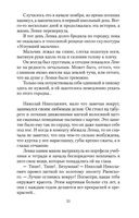 Чучело — фото, картинка — 19