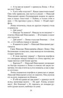 Чучело — фото, картинка — 21