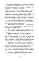 Чучело — фото, картинка — 23