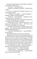 Чучело — фото, картинка — 24