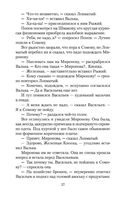 Чучело — фото, картинка — 25