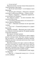 Чучело — фото, картинка — 26