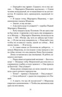 Чучело — фото, картинка — 29