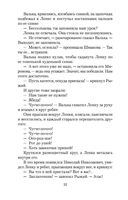 Чучело — фото, картинка — 30