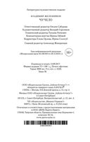 Чучело — фото, картинка — 33