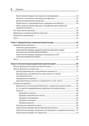 Эволюционная архитектура. Автоматизированное управление программным обеспечением — фото, картинка — 2