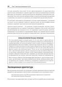 Эволюционная архитектура. Автоматизированное управление программным обеспечением — фото, картинка — 11
