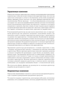 Эволюционная архитектура. Автоматизированное управление программным обеспечением — фото, картинка — 12