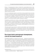 Эволюционная архитектура. Автоматизированное управление программным обеспечением — фото, картинка — 16