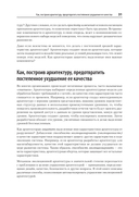 Эволюционная архитектура. Автоматизированное управление программным обеспечением — фото, картинка — 18