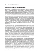 Эволюционная архитектура. Автоматизированное управление программным обеспечением — фото, картинка — 19