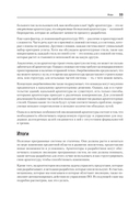 Эволюционная архитектура. Автоматизированное управление программным обеспечением — фото, картинка — 20