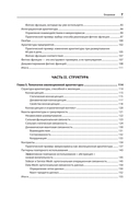 Эволюционная архитектура. Автоматизированное управление программным обеспечением — фото, картинка — 3