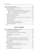 Эволюционная архитектура. Автоматизированное управление программным обеспечением — фото, картинка — 4