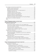 Эволюционная архитектура. Автоматизированное управление программным обеспечением — фото, картинка — 5