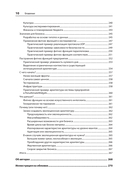 Эволюционная архитектура. Автоматизированное управление программным обеспечением — фото, картинка — 6