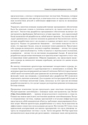 Эволюционная архитектура. Автоматизированное управление программным обеспечением — фото, картинка — 8