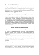 Эволюционная архитектура. Автоматизированное управление программным обеспечением — фото, картинка — 9