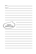 100 незабываемых дней — фото, картинка — 14