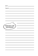 100 незабываемых дней — фото, картинка — 4