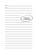 100 незабываемых дней — фото, картинка — 6