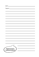 100 незабываемых дней — фото, картинка — 8