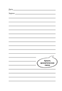 100 незабываемых дней — фото, картинка — 10