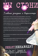 Blackpink: Pretty Savage. Неофициальная биография группы — фото, картинка — 11