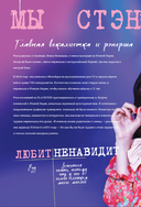 Blackpink: Pretty Savage. Неофициальная биография группы — фото, картинка — 13