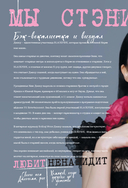 Blackpink: Pretty Savage. Неофициальная биография группы — фото, картинка — 9